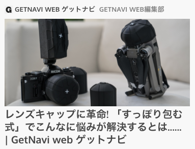 inobebu's tweet photo. 【KUVRDnews】MAKUAKEにてクラウドファンディング中の「KUVRDユニバーサルレンズキャップ2.0」を GETNAVI WEB にご紹介いただきました。https://t.co/ykDpZvt1d0
#kuvrd #makuake #クラファン中 #レンズ #カメラマン https://t.co/zKxqttio9z