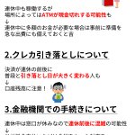 ゴールデンウィークに入る前に気をつけなければならないこと!