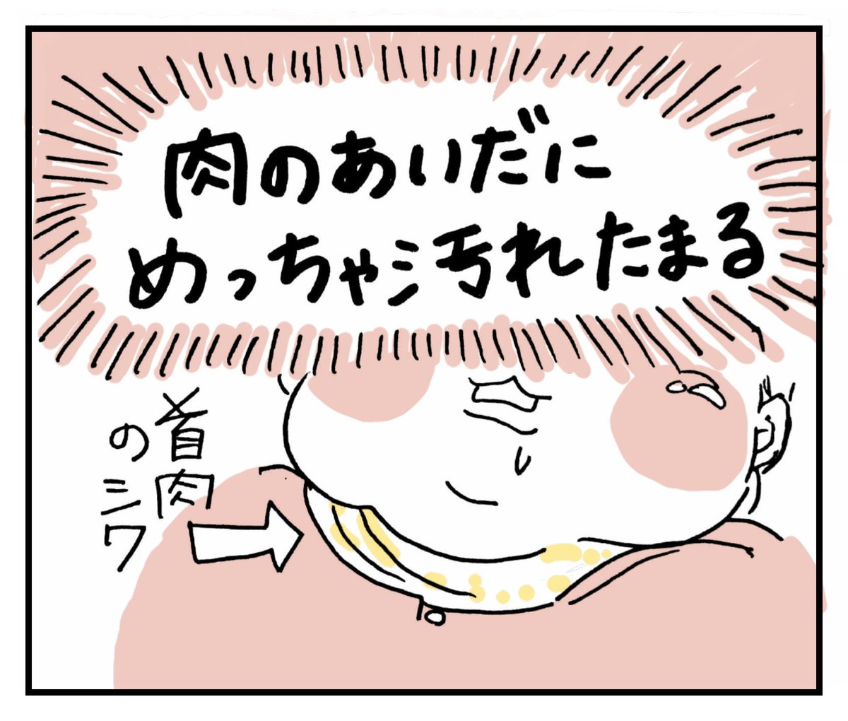ninaru babyさまで週1連載を始めさせていただくことになりました!いやったぁう!!
みなさまよろしくお願いいたします☺☺☺
今回は首のぽちゃぽちゃについてです。
続きはこちら
↓
第1回「首肉のシワにたまるアレ」…