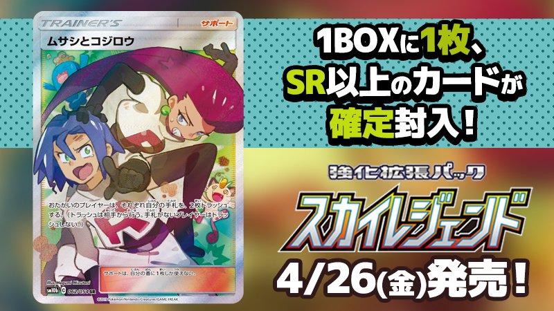 ポケモン公式 on X: ポケモン公式 on X: