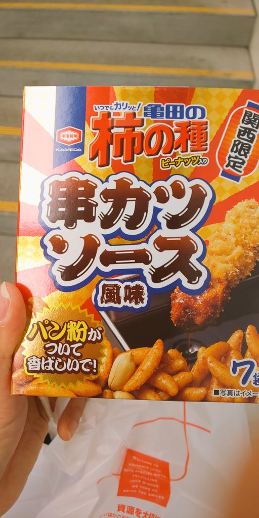 クリスピーショコラ