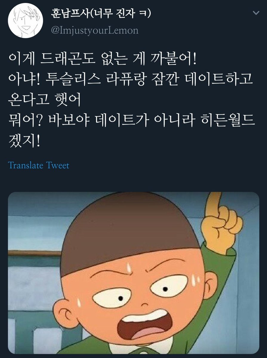 DWAslaves's tweet photo. 너네 드래곤은 히든월드 갔어 https://t.co/OvaMNszfqQ