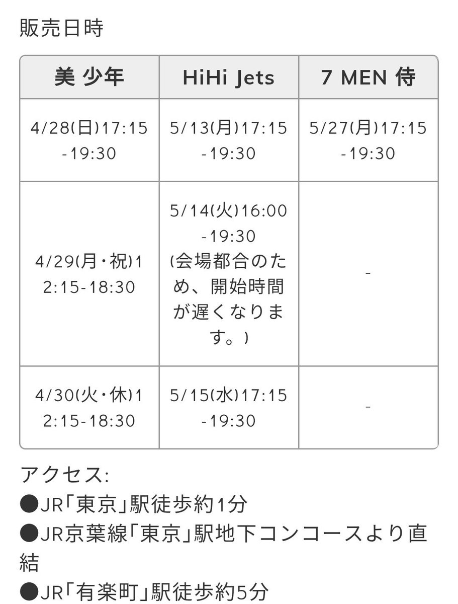 HiHi Jets 7MEN侍 うちわ 集合 ジャニーズJr. HiHi Jets グッズ