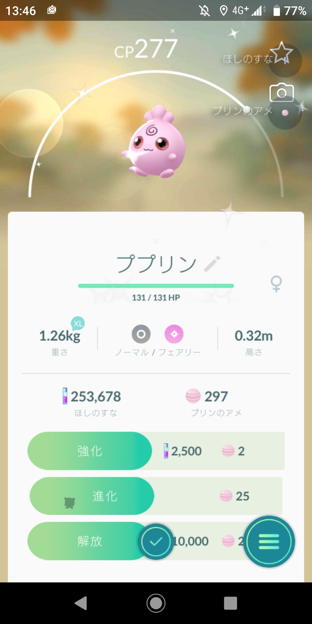 かずまろ ププリンの色違いが生まれました ちょっと色が濃い 笑 ポケモンgo T Co Itgfrwpofl Twitter