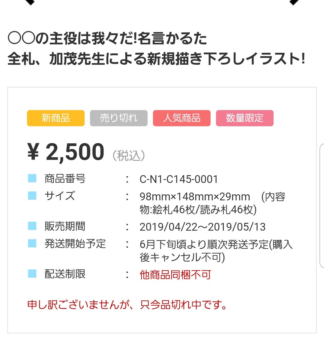 ぽては実況がお好き A Twitter 我々だ 名言カルタ完売ありがとうございました 買えませんでした ｱｱｱｱｱｱｱｱ