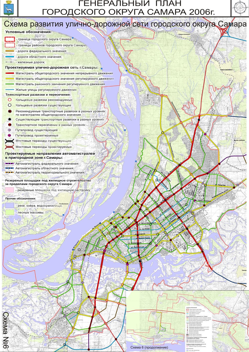 Магистраль центральная самара проект схема на карте. Генеральный план Самары схема. Генеральный план Самары 2020. Генеральный план застройки Самара 2020. План центральной магистрали в Самаре.