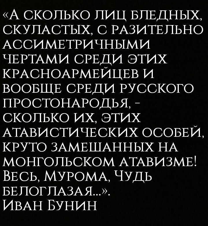 <a href="/m4k1hDSmIvawGsQ/">Алиса</a> @Alexandr_Sam @vasavasin117 Вот ещё пара цитат классика. Обратите внимание, сколько любви, уважения и неподдельного восхищения русским народом в каждой строчке, в каждой букве, вышедшей из под пера Ивана Алексеевича.