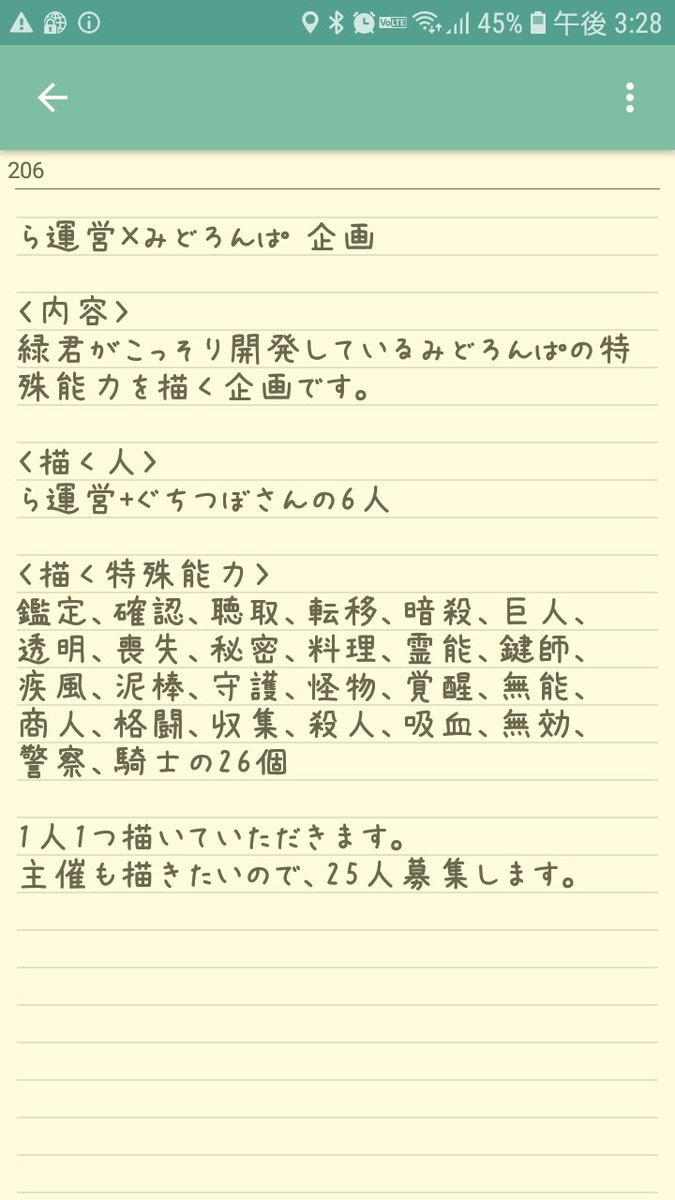 ちくわ 固ツイに企画絵あるよ みてってね Sur Twitter ら運営 A みどろんぱ 企画 をします 参加方法は Rtとリプで参加表明 リスインで参加です 先着順で25名募集します 主催するのは始めてなので至らぬ点もあると思いますが 参加してくれると嬉しい ちくわ 固ツイに企画絵あるよ みてってね Sur Twitter ら運営 A みどろんぱ 企画 をします 参加方法は Rtとリプで参加表明 リスインで参加です 先着順で25名募集します 主催するのは始めてなので至らぬ点もあると思いますが 参加してくれると嬉しい