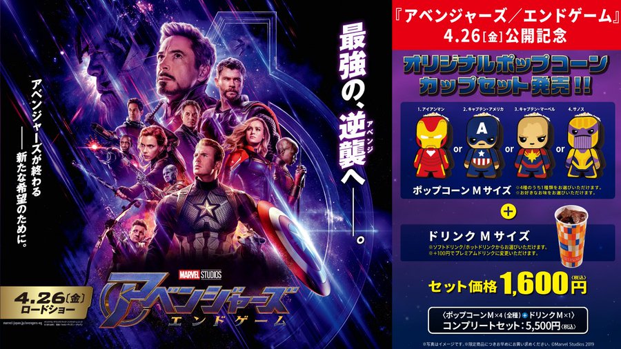 アベンジャーズ　エンドゲーム　限定　ネックストラップ アベンジャーズ エンドゲーム 限定 ネックストラップ アベンジャーズ