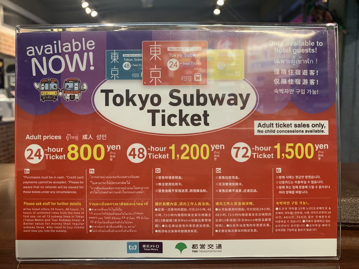 asakusa_hostel's tweet photo. Tokyo subway ticket for 24 hours, 48hours and 72 hours are on sale at reception.
#tokyosubwayticket
#tokyometro
#toeisubway
#hostel https://t.co/GfzHkHXUS8