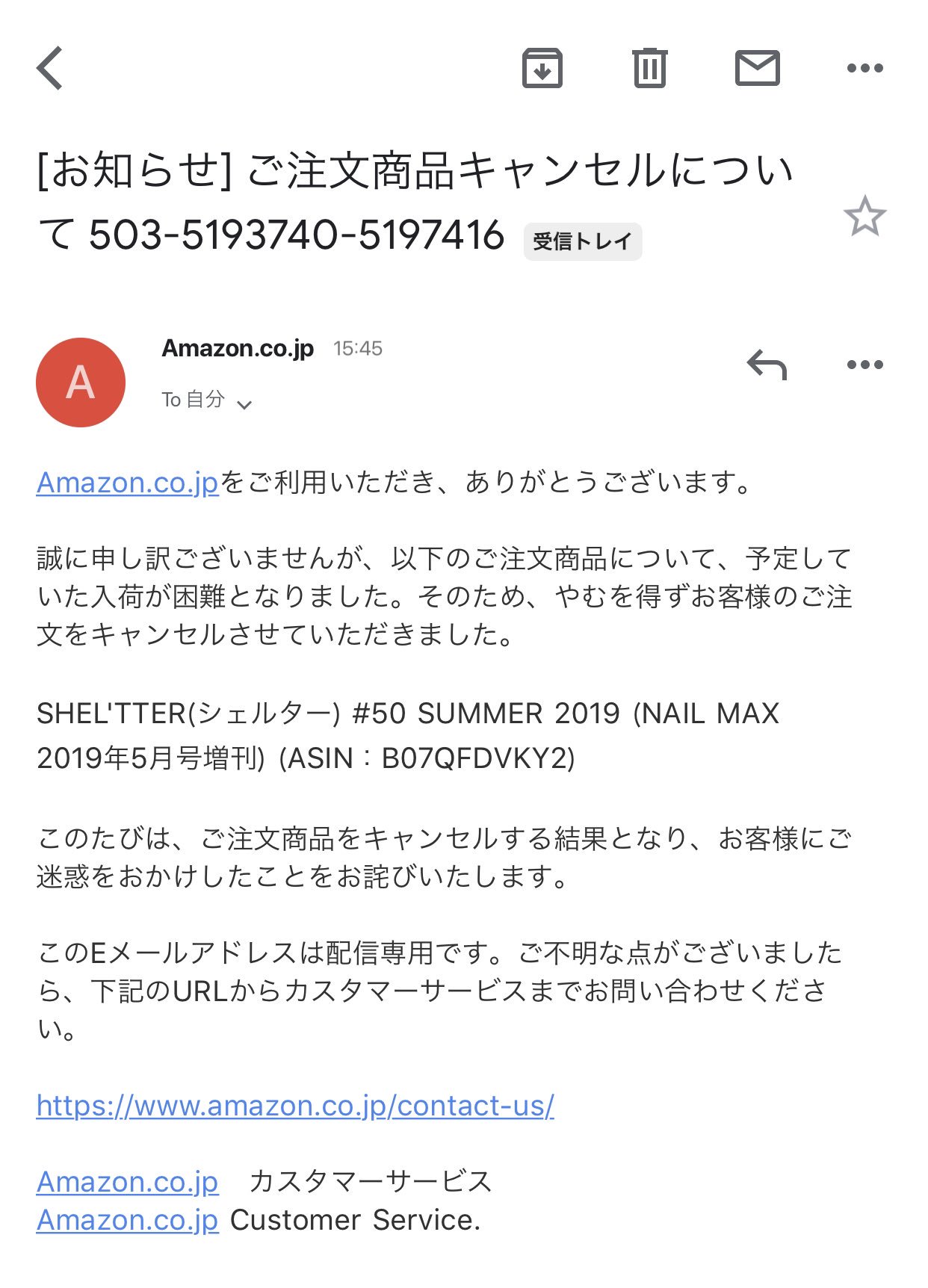 ぴよ Pa Twitter え ひどくない Amazonで予約してたのに昨日まで発送日まで書いてたのにカード決済なのに発売日当日に勝手に キャンセルってひどくない え 入手困難だろうから発売日前に予約注文完了したのに 発売日に勝手にキャンセルって