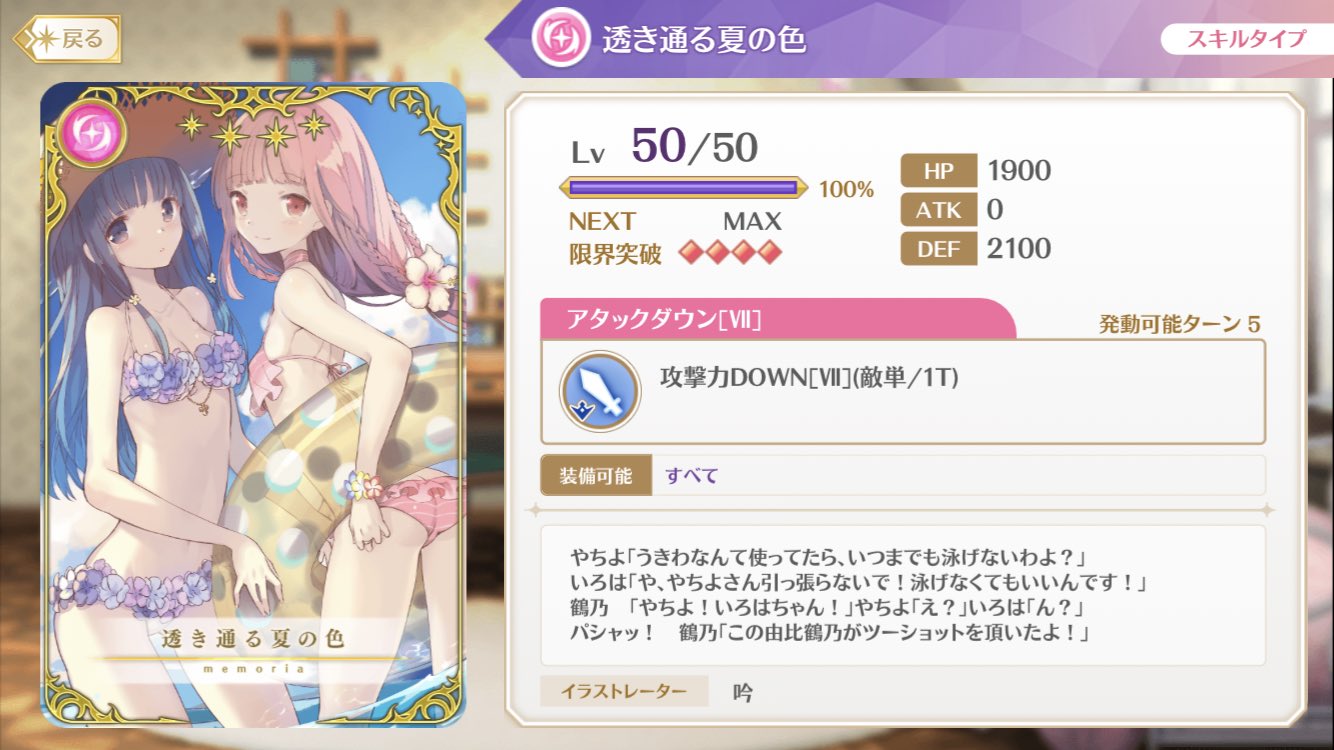 へっぽこなあふたぬーん マギレコ古参レベル 高 透き通る夏の色 あやめ スキル無限使用バグ マジカルハロウィンシアター 海香 ここからはじまる物語 天井なしピックアップガチャ メリッサ せいか 亜里沙 マギア10回使おう ウワサの鶴乃 無料10連10回 へっぽこなあふたぬーん マギレコ古参レベル 高 透き通る夏の色 あやめ スキル無限使用バグ マジカルハロウィンシアター 海香 ここからはじまる物語 天井なしピックアップガチャ メリッサ せいか 亜里沙 マギア10回使おう ウワサの鶴乃 無料10連10回