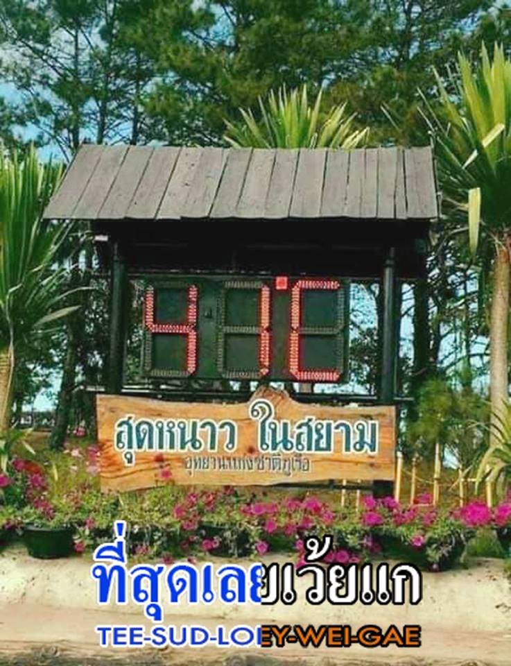 สะพายกล้องท่องโลก 📸 tweet media