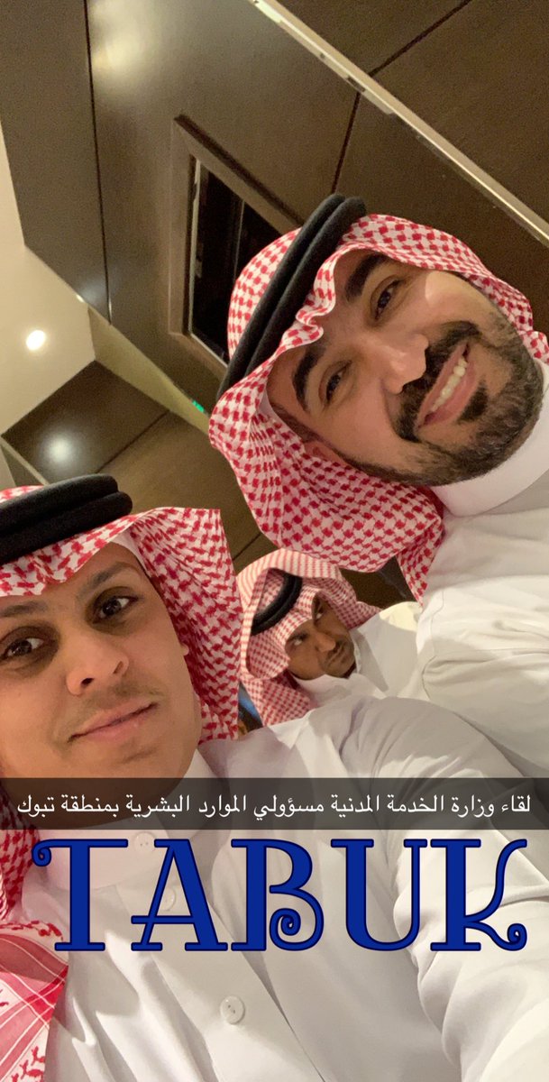 atifoyouni's tweet photo. لقاء #وزارة_الخدمة_المدنية بمسؤولي #الموارد_البشرية بمنطقة #تبوك. https://t.co/Cvc032HbDW