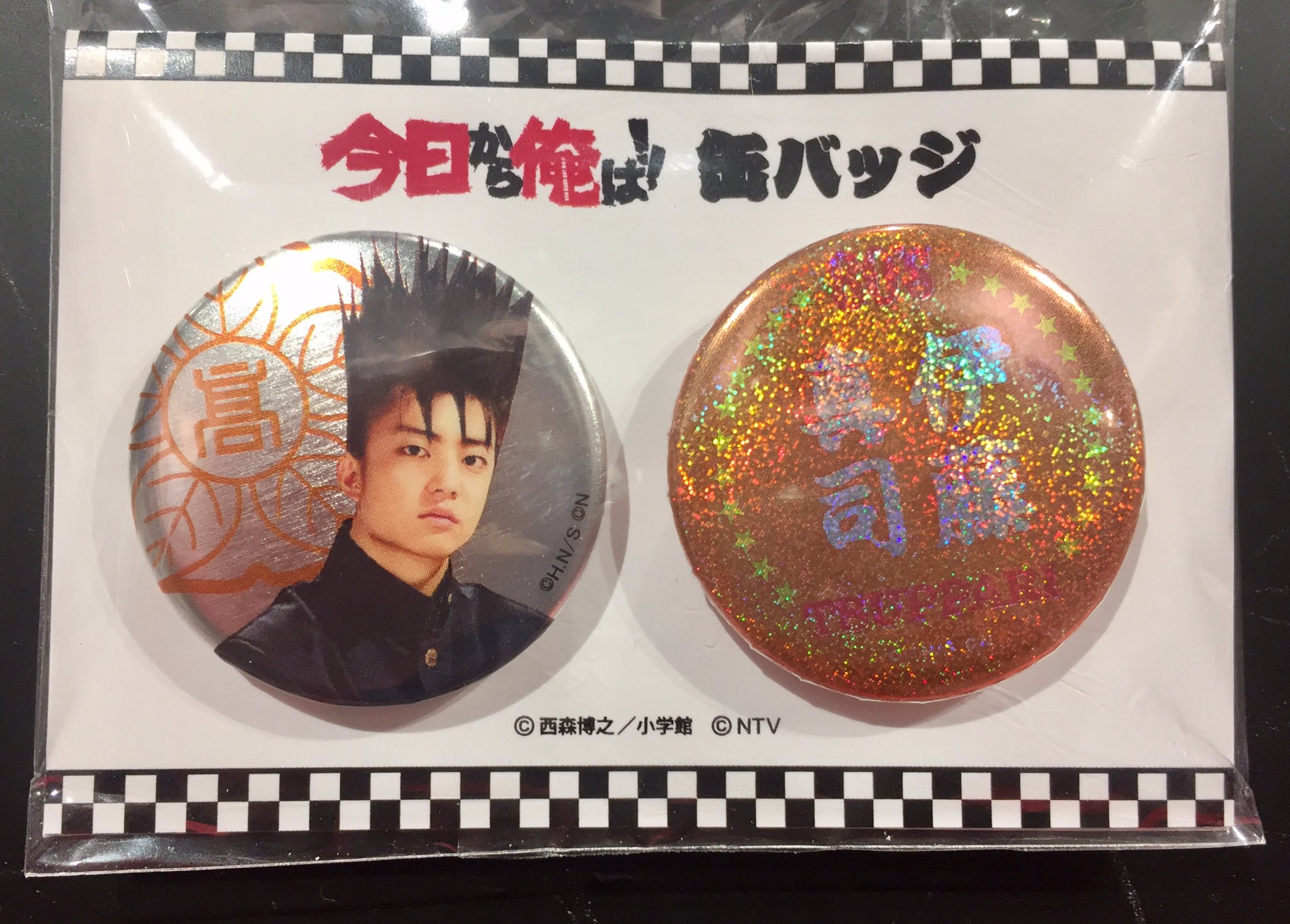 高速 割引 2025 東日本 今日から俺は 三橋 缶バッチ コンプリート 全種 缶バッジ ！ タレント・お笑い芸人