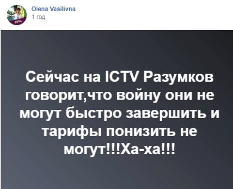 Глава депутатського об'єднання "За Зеленського" і єдиний його член Купрій намагався зірвати вступне слово Парубія на Погоджувальній раді - Цензор.НЕТ 3873