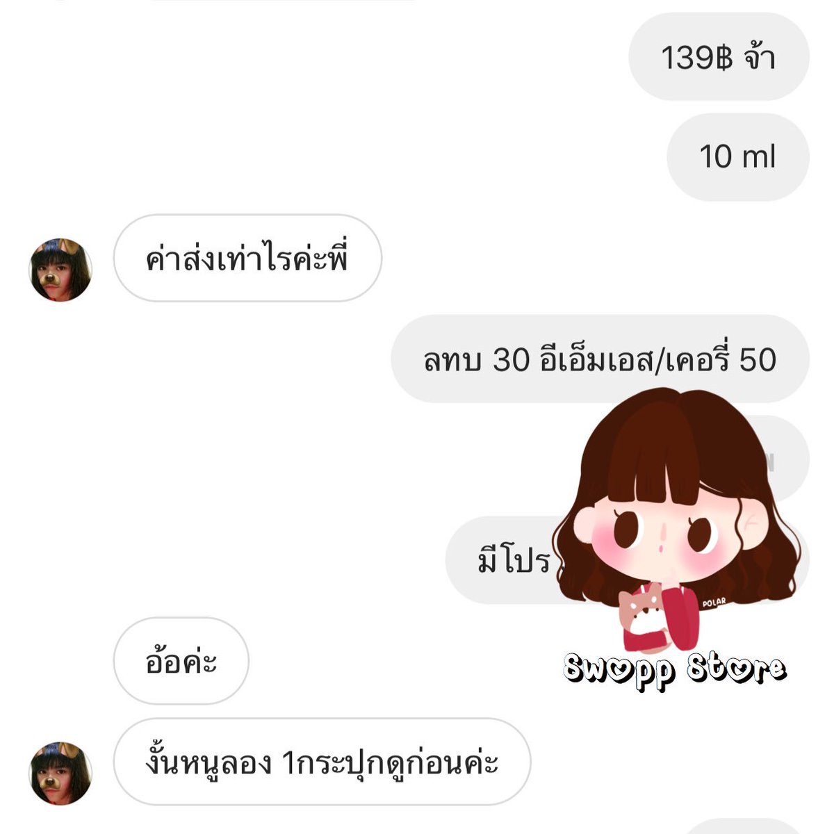 dalestoree's tweet photo. น้อง #LaneigeCicaSleepingMask 💙💚 นี่คือมาไว ไปไวมา วันนึงออกเป็นสิบๆปุก ลดสิว ลดรอย รูขุมขนกระชับ แถมเพิ่มความชุ่มชื้นอีก ปุกละ 139฿/10ml ใช้ดีมากแม่ ใช้ได้นานมากด้วย ซื้อมั้ยอ่ะ #มีโปรส่งฟรีด้วยนะ
#ReviewSwoppStore https://t.co/WhuGM3OCDX