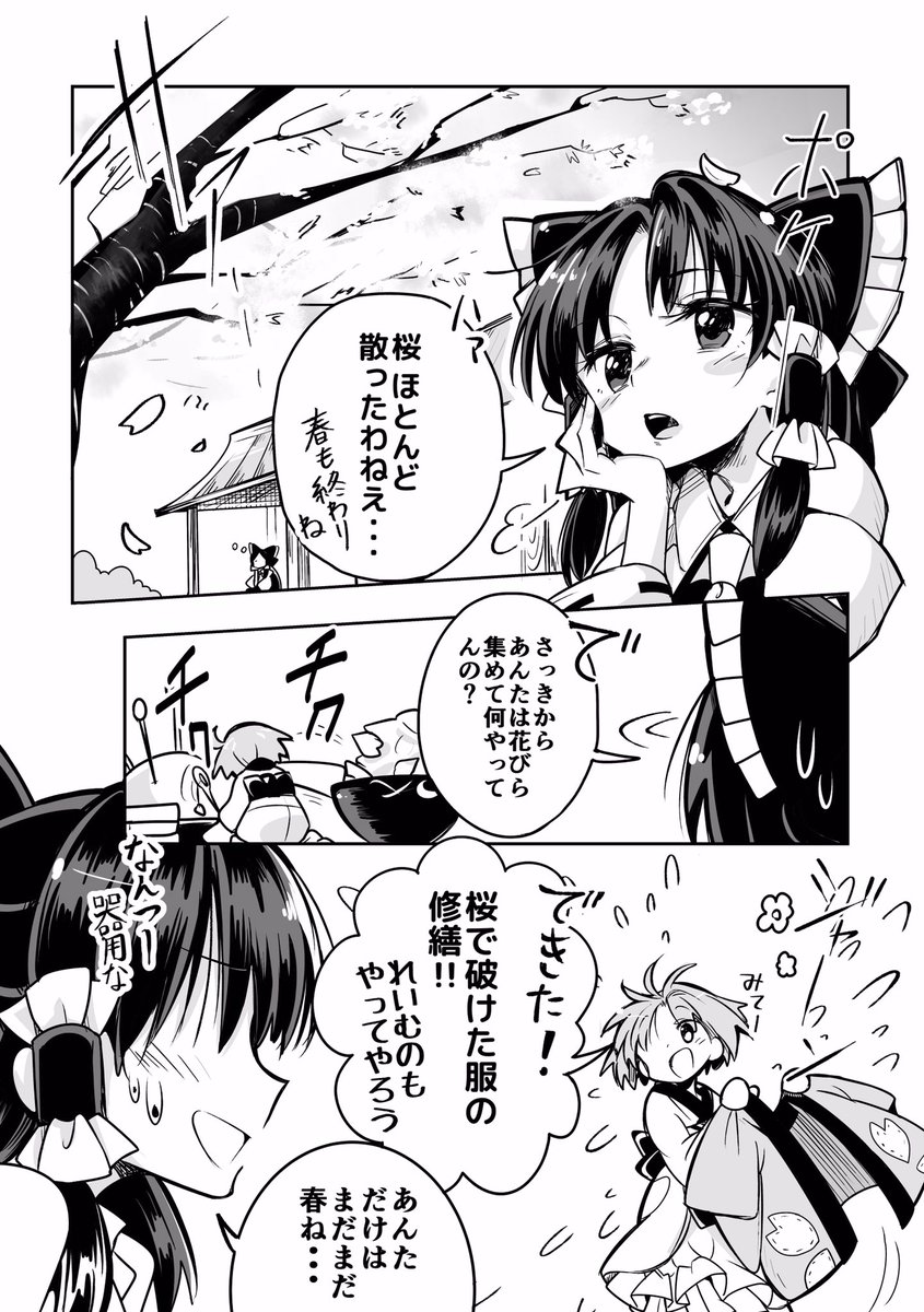 リサイクル 