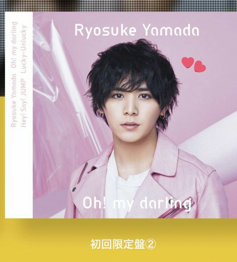 m_s___sss's tweet photo. すごいシュール笑笑
初回限定盤2 山田くんソロ\❤︎/ https://t.co/qzE2F30RhG