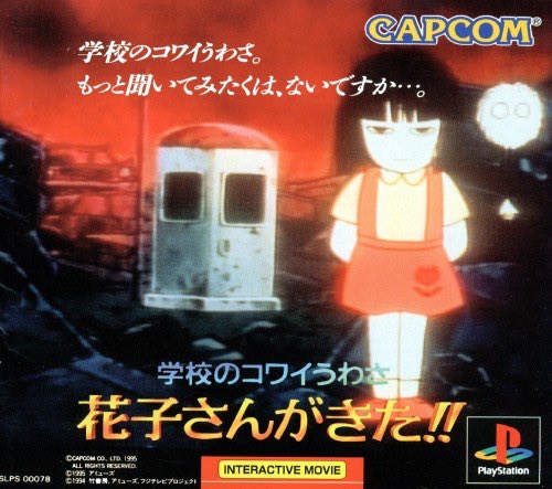 Bダッシュ 花子さん がきたって子供向けアニメだけど 今見ても俺は面白いと思うな この設定見返してもやっぱそう思うしw T Co Ufhuxcaq1u 最近は時代の変化からか都市伝説の口裂け女とか テケテケみたいな話を聞かなくなったよな 花子さんが