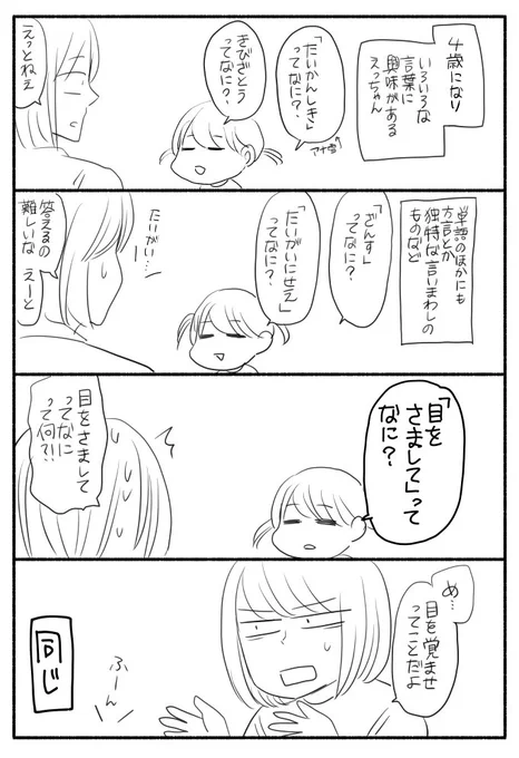 最近のえっちゃん 