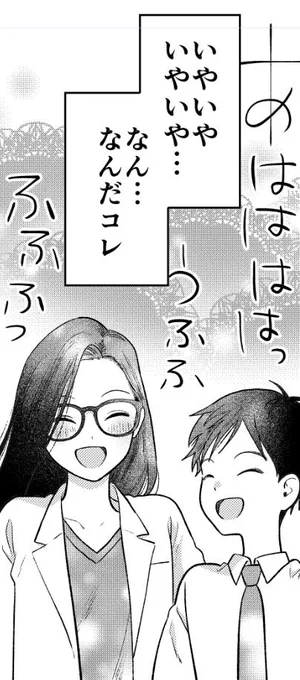 何なんだこれな先生とコタローくん。 