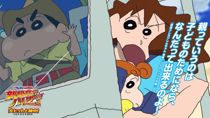 クレヨンしんちゃん 公式 さん がハッシュタグ 野原みさえの名言 をつけたツイート一覧 1 Whotwi グラフィカルtwitter分析 クレヨンしんちゃん 公式 さん がハッシュタグ 野原みさえの名言 をつけたツイート一覧 1 Whotwi グラフィカルtwitter分析