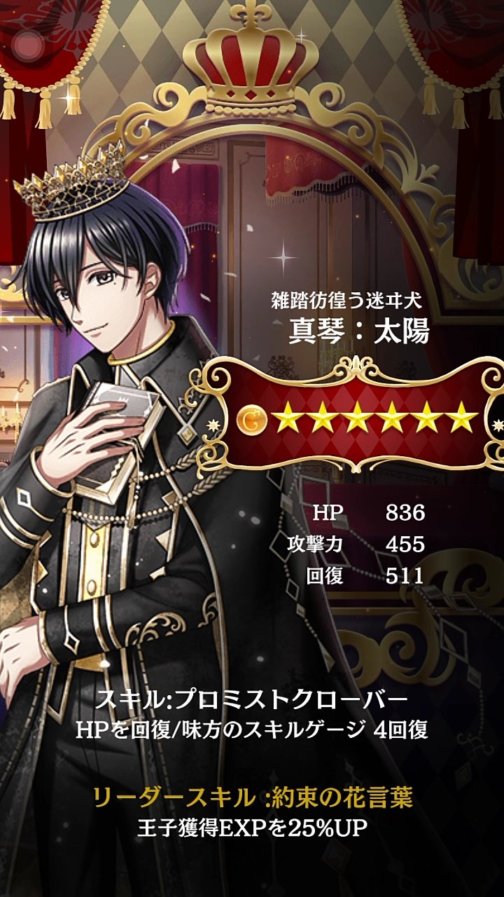 Lita Awakening Prince Makoto Bsd Sun Moon Route 夢100 Lita Awakening Prince Makoto Bsd Sun Moon Route 夢100