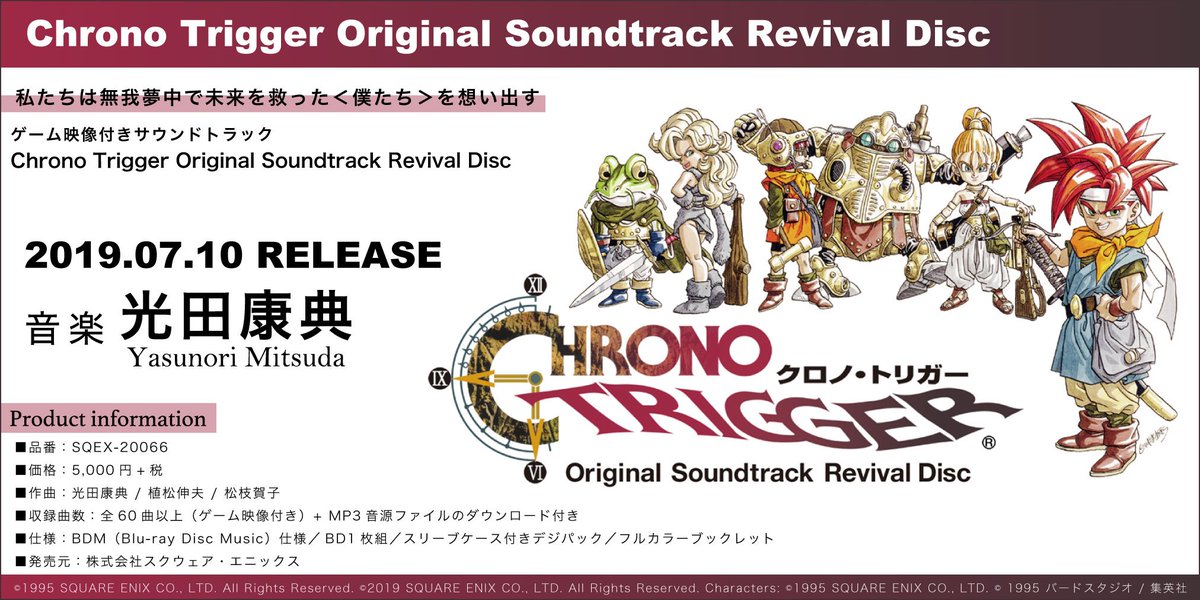 Chrono Trigger Original Soundtrack Revival Announced For July 10th Bluray 5000jpy Resetera