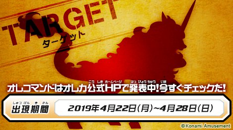 モンスター烈伝オレカバトルさん の最近のツイート 5 Whotwi グラフィカルtwitter分析