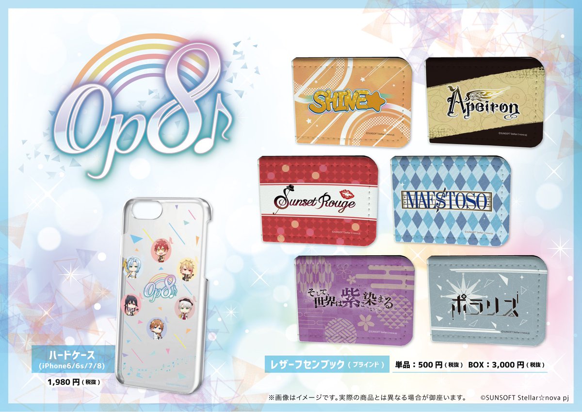 eeo_media's tweet image. 【🎼お知らせ 1/2🎵】
「Op8♪」の新商品が登場！
5月11日(土)より、 #GraffArt Shop 池袋本店( @A3_honten_info )にて販売開始です✨
6ユニット25人が勢揃い！ライブ中のミニキャラを使用したデザインもとってもキュート💛
是非お気に入りのキャラクターを見つけてくださいね🎵
#Op8 #おぴえ