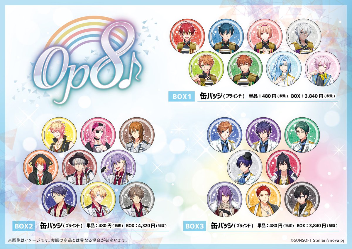 eeo_media's tweet image. 【🎼お知らせ 1/2🎵】
「Op8♪」の新商品が登場！
5月11日(土)より、 #GraffArt Shop 池袋本店( @A3_honten_info )にて販売開始です✨
6ユニット25人が勢揃い！ライブ中のミニキャラを使用したデザインもとってもキュート💛
是非お気に入りのキャラクターを見つけてくださいね🎵
#Op8 #おぴえ