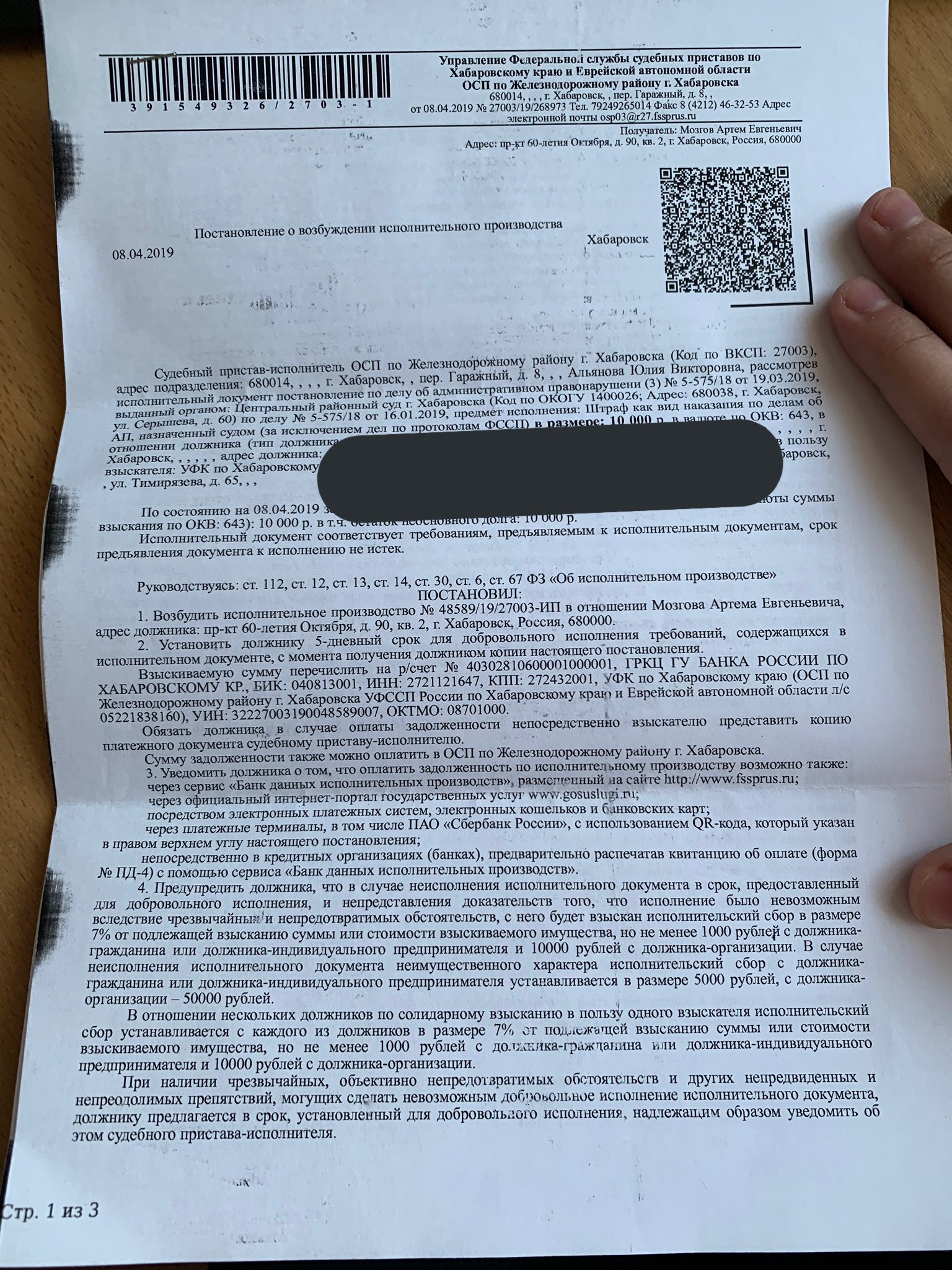 УИН исполнительного производства