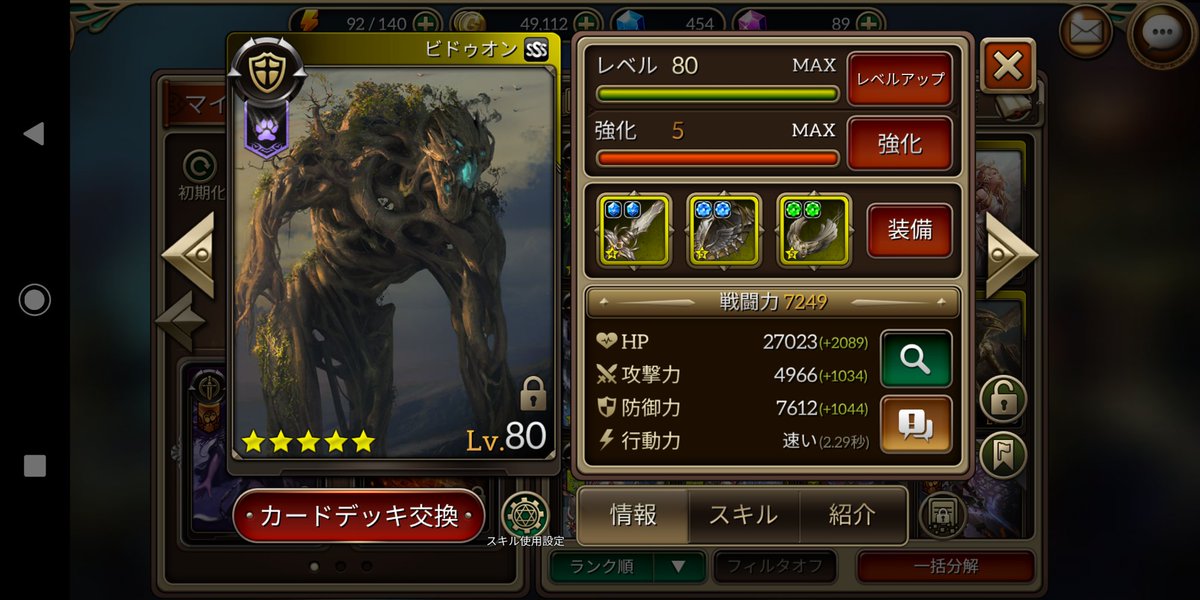 モンスタークライエターナル