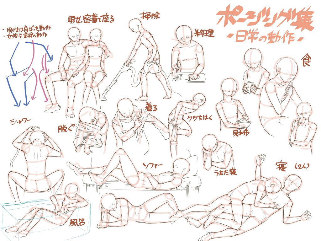 プロ監修 イラスト講座 در توییتر 色んなポーズのまとめ