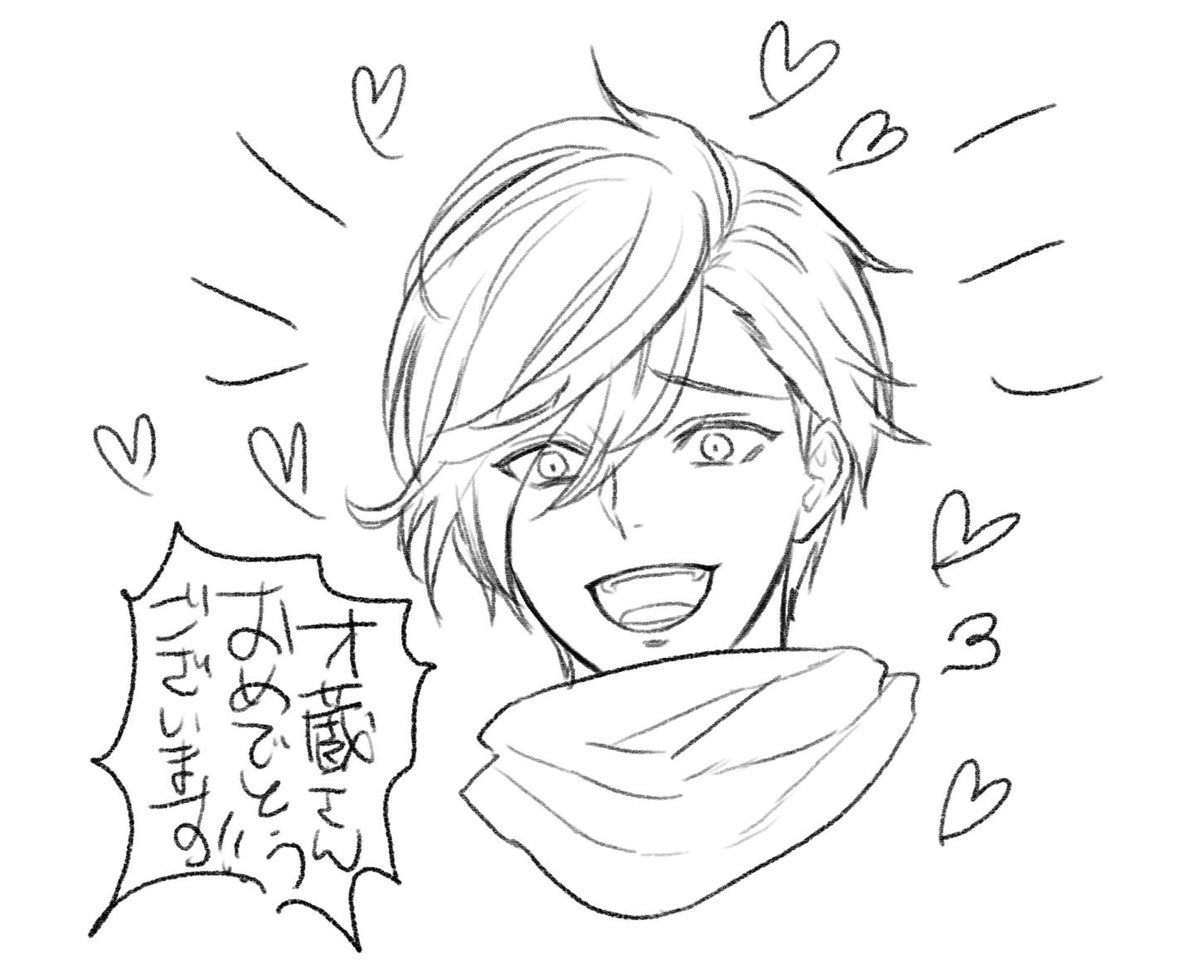 描きかけのやつでお祝い 