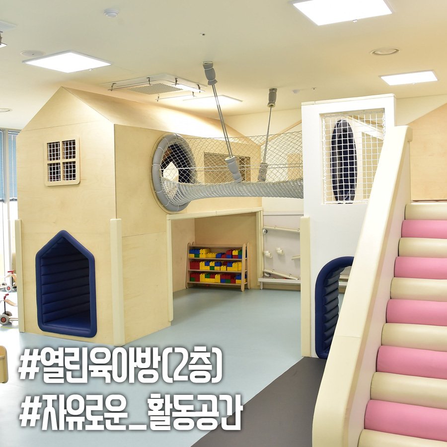 sdmtong's tweet image. #육종 OPEN~🎉
육아에 대한 전문적이고 다양한 보육 서비스 받으세요!

👶🏻서대문구 #육아종합지원센터👶🏻
✔️1층: 가재울어린이집(아토피 특화 어린이집)
✔️2층: 열린육아방, 장난감 대여실, 시간제 보육실 등
✔️3층: 다목적강당, 요리체험실, 상담실 등
🔎자세히👉🏻hoy.kr/dqO6h