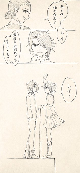 約束のネバーランド を含むマンガ一覧 5ページ ツイコミ 仮 約束のネバーランド を含むマンガ一覧 5ページ ツイコミ 仮