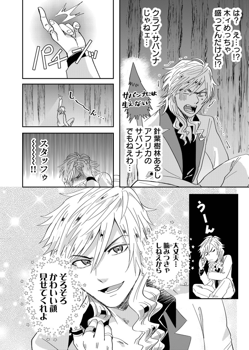 わにのコロ輔 2巻4 1に出た 異世界シャンパン 6 7 わにのコロ輔 2巻4 1に出た 異世界シャンパン 6 7