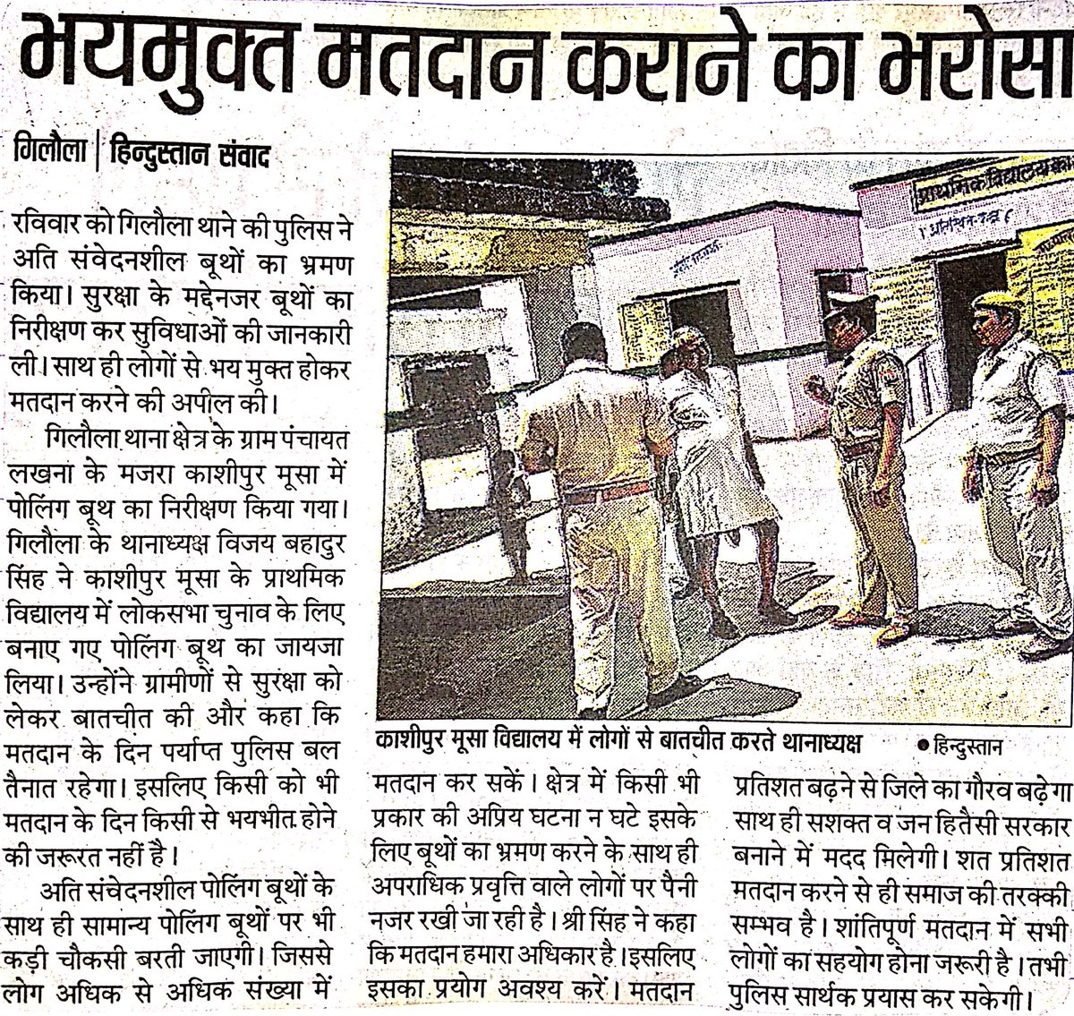 shravastipolice's tweet photo. थाना गिलौला पुलिस द्वारा संवेदनशील बूथों का निरीक्षण कर, लोगों को भयमुक्त होकर मतदान करने की अपील की गयी। @uppolice @adgzonegkr @digdevipatan https://t.co/yk1xgUOShm