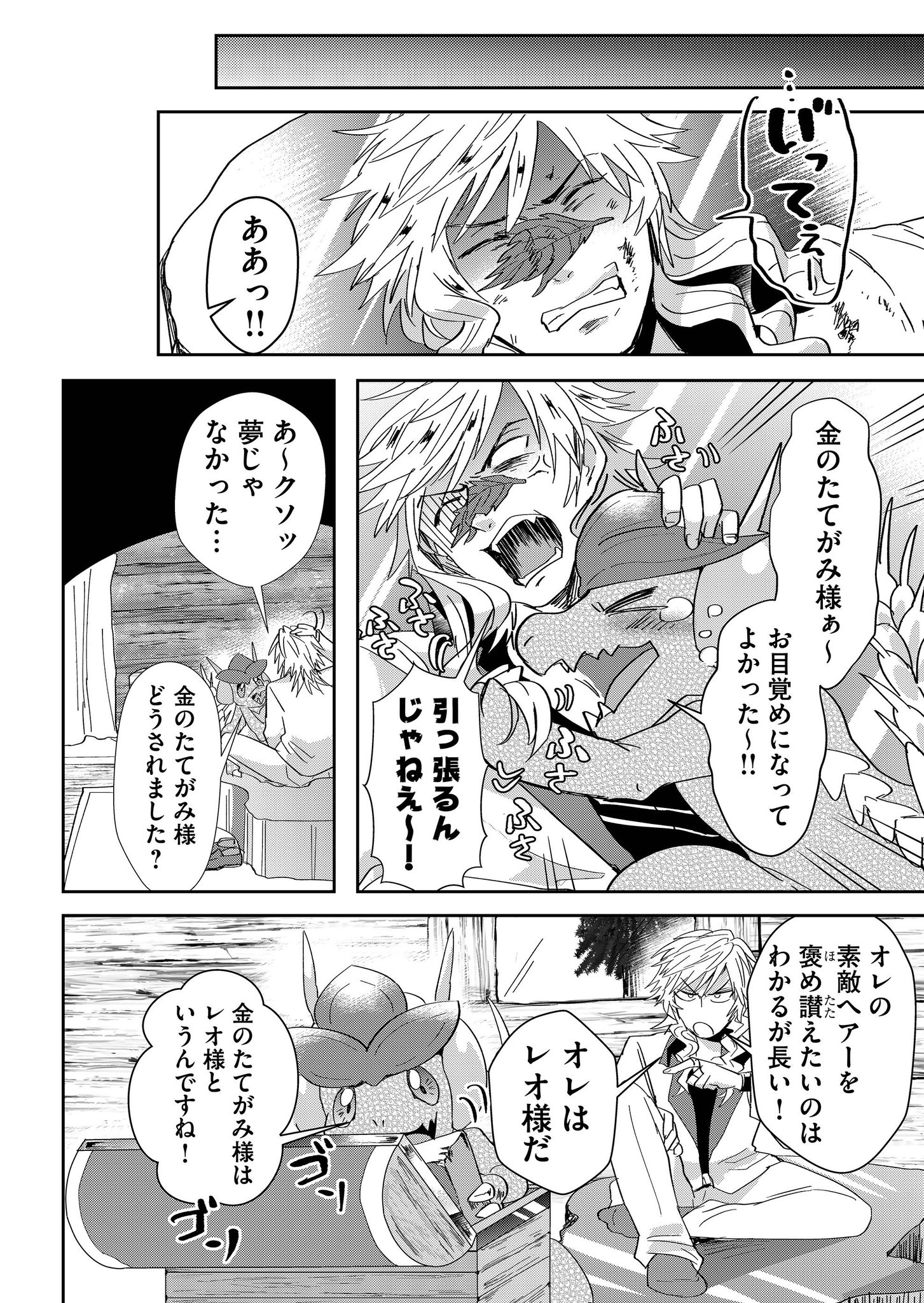 わにのコロ輔 2巻出た 異世界シャンパン 6 7 わにのコロ輔 2巻出た 異世界シャンパン 6 7