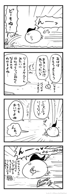 かたからつっこむまちゅうら 