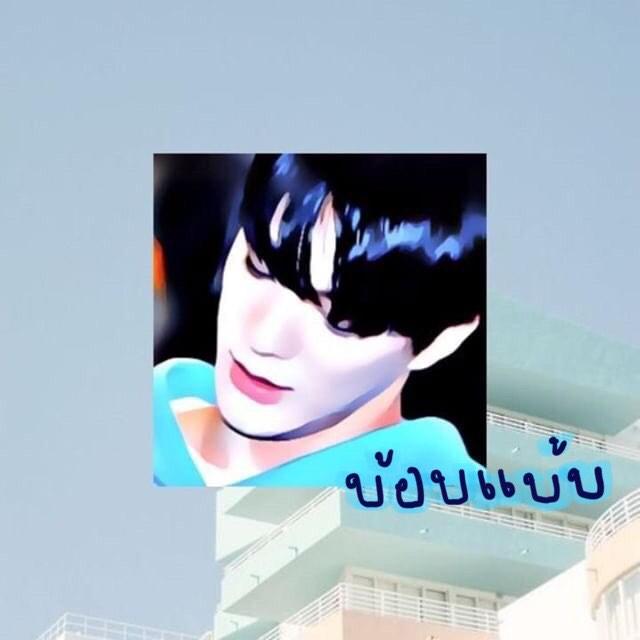 บ้อบแบ้บ tweet media