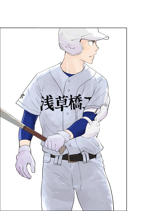 僕はまだ野球を知らないのtwitterイラスト検索結果