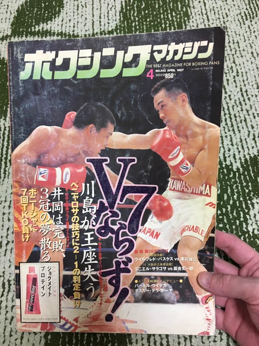 手元にある一番古い号?時代を感じるなぁ 