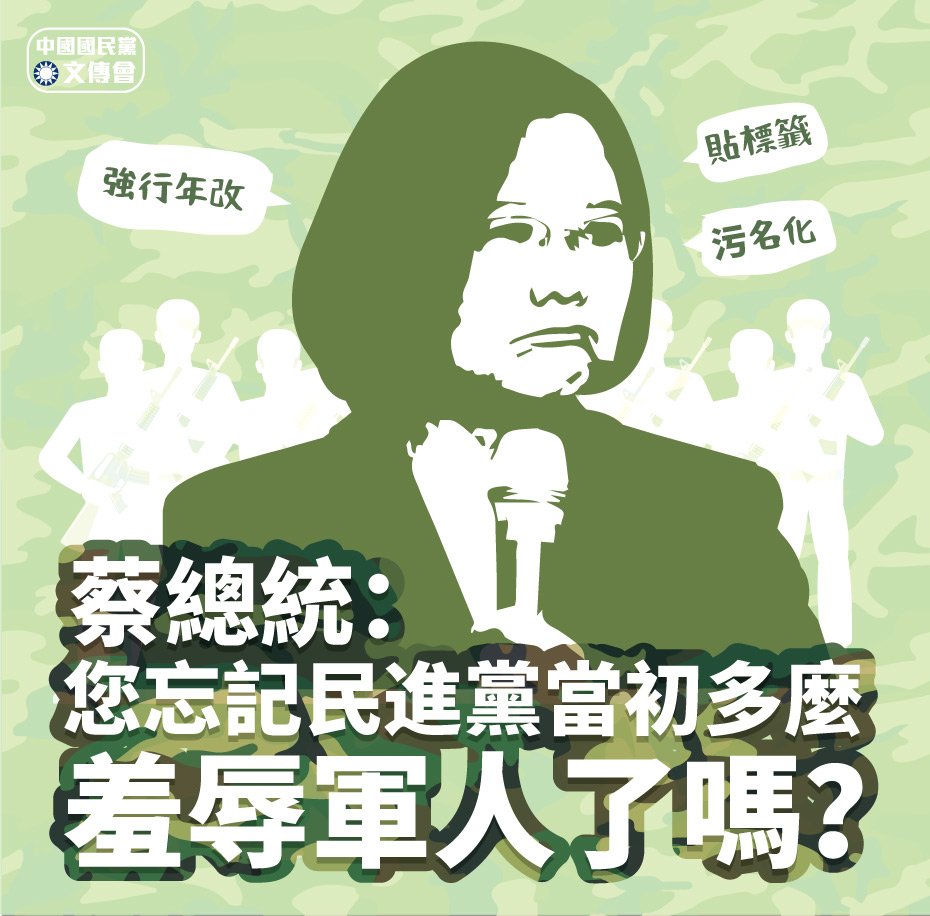 中國國民黨kmt على تويتر 在洪仲丘爆發案時 蔡英文 頭上綁著 國防布 的頭巾 坐在寫有對國防部不堪入目批評的布條前不置一詞 更表示洪案是 軍隊過度鬆散 權力無節制所致