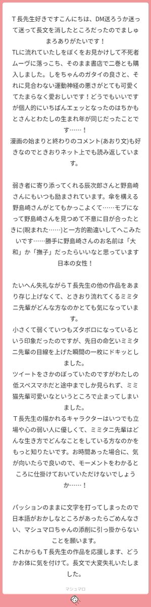 長文感想はちゃめちゃ嬉しいです?ありがとうございます！！ご質問のミミタニ先輩は、もとは定期更新ゲーム用のPCとして作ったキャラで、のちに溺れる蟻という創作小説の主人公となりました。弱小魔法使いです↓続
#マシュマロを投げ合おう… 