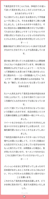 長文感想はちゃめちゃ嬉しいです?ありがとうございます！！ご質問のミミタニ先輩は、もとは定期更新ゲーム用のPCとして作ったキャラで、のちに溺れる蟻という創作小説の主人公となりました。弱小魔法使いです↓続
#マシュマロを投げ合おう… 