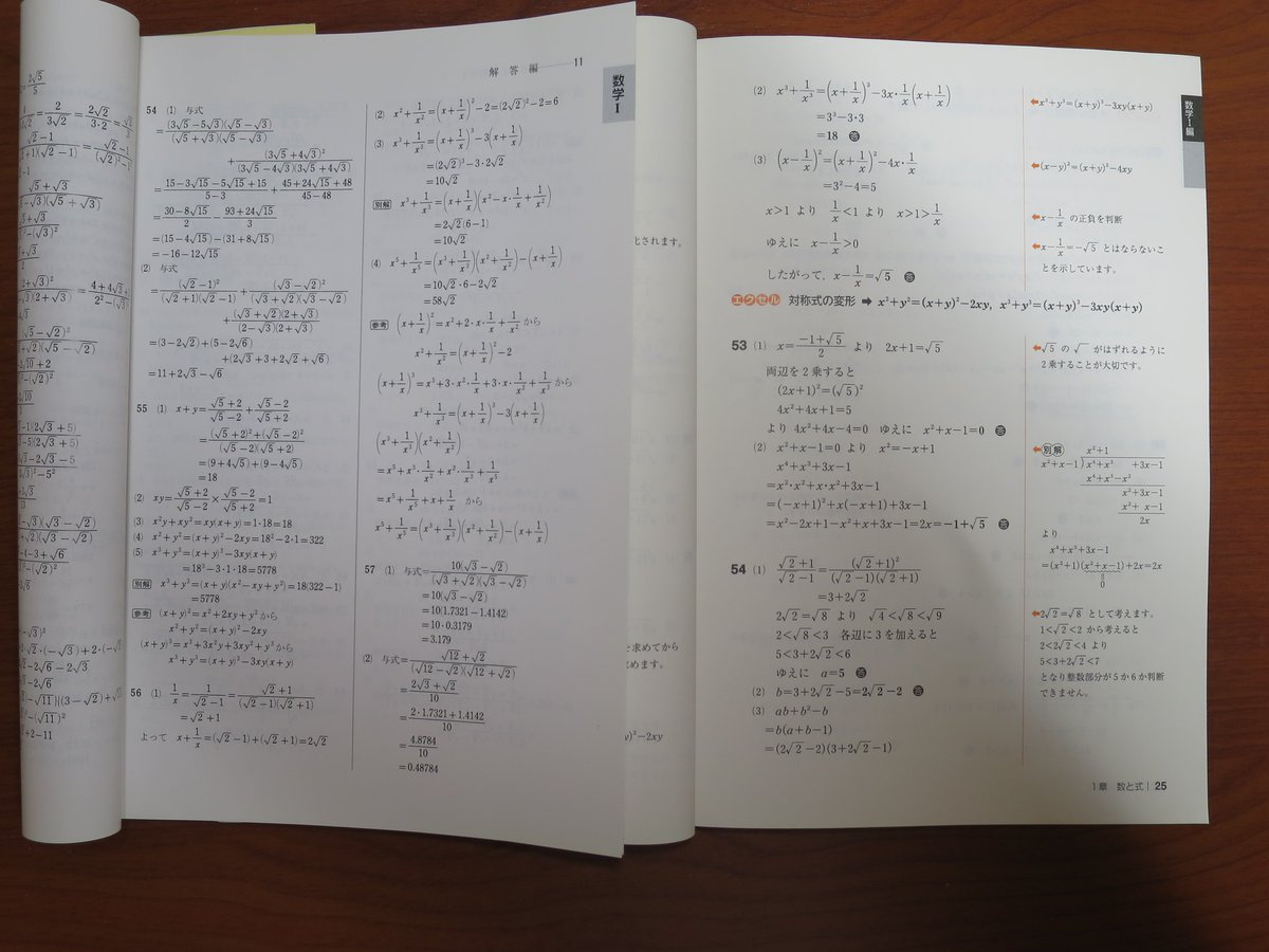 syoueizyuku 個人的に4STEPの別冊回答が一番気に入らないのは，解答の