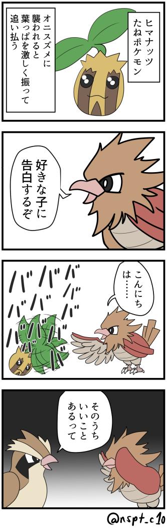 Nuso ぬそ 在 Twitter 上 ヒマナッツ ポケモン版深夜の真剣お絵描き60分一本勝負 T Co G7tdlyxy9n Twitter